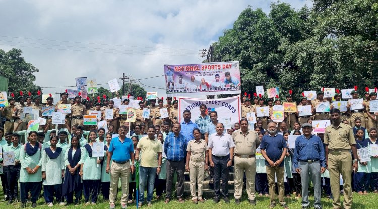 म्यूनिसिपल कॉलेज में राष्ट्रीय खेल दिवस पालन