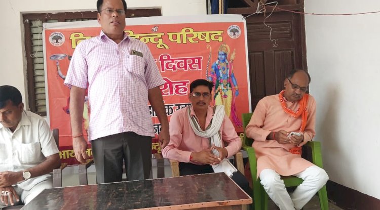 दौलतपुर में विश्व हिन्दू परिषद् का भव्य आयोजन