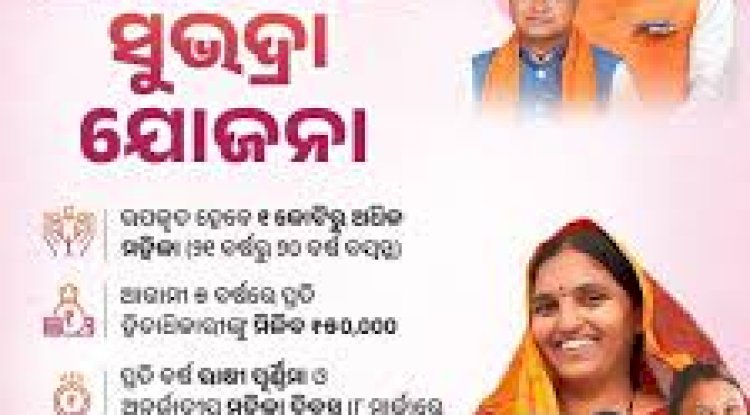 सुभद्रा योजना का नकली फार्म बेचने वाले दुकानदार पर हुई कार्यवाही 