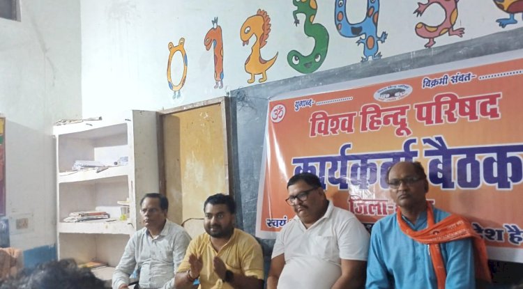 जिहादी मानसिकता विश्व के लिए खतरा - विश्व हिन्दू परिषद् 