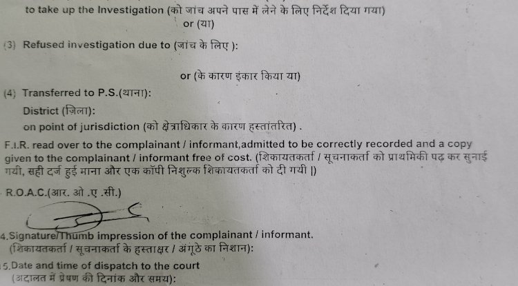 पूर्व पार्षद के साथ दो अधिकारीयों पर धोखाधड़ी का मुकदमा दर्ज 