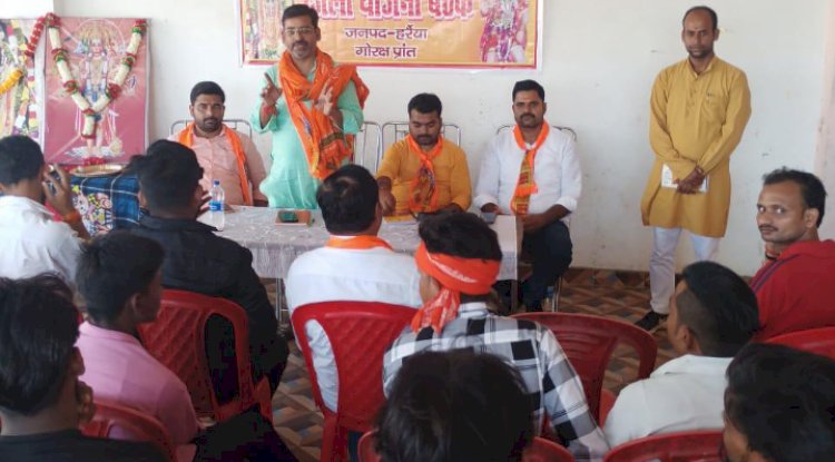 बजरंग दल हर्रैया जिला बैठक सम्पन्न हुआ