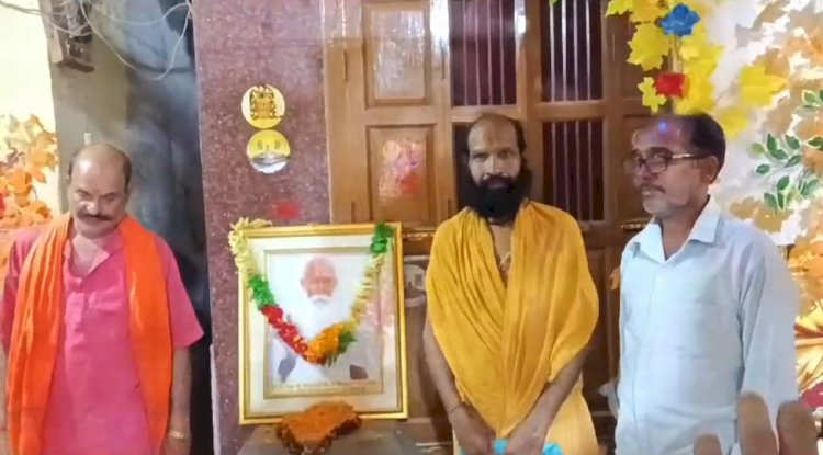 महंत की चौथी पुण्यतिथि पर संतों ने किया नमन