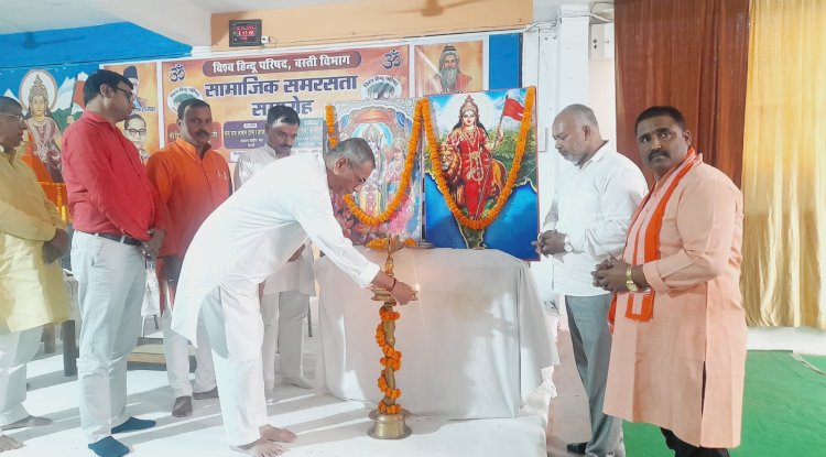 विश्व हिंदू परिषद् द्वारा समाजिक समरसता समारोह का आयोजन