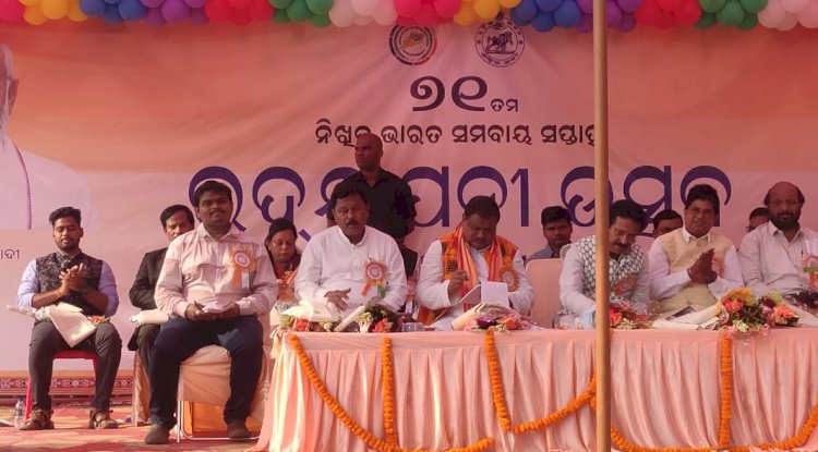 निखिल भारत समवाय सप्ताह आयोजित