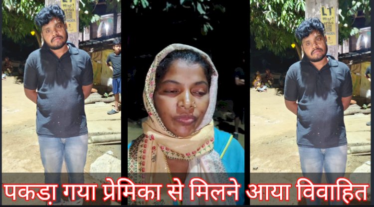 बांधा गया दूसरी युवती के प्यार में पागल विवाहित युवक 
