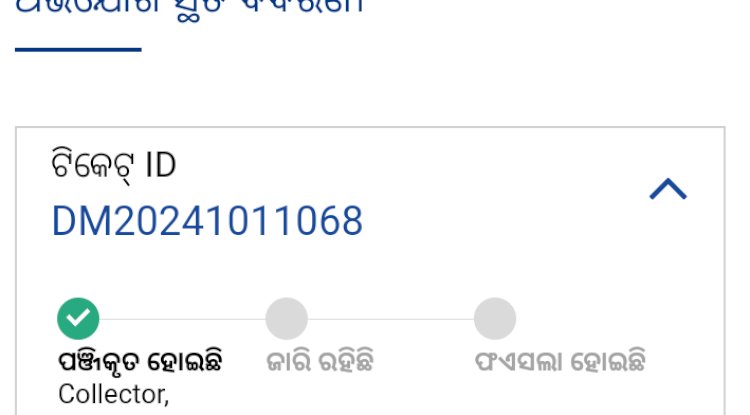 गौशाला निर्माण में भ्रष्टाचार का एक और मामला आया सामने 
