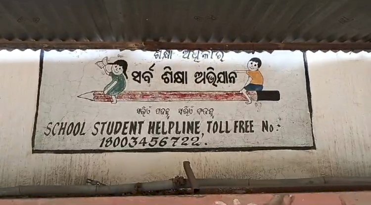 शिक्षकों को चार महीने से नहीं मिला वेतन बना चर्चा का विषम 