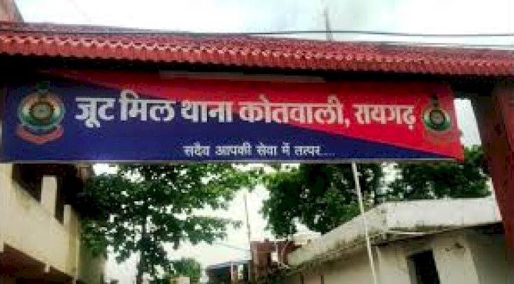 जूटमिल पुलिस ने दुष्कर्म के आरोपी को गिरफ्तार कर भेजा जेल