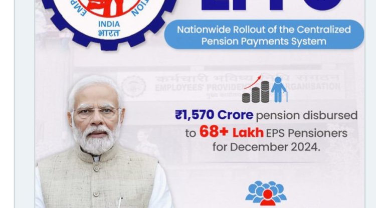 जनवरी 2025 से सीपीपीएस प्रणाली पूरे भारत में पेंशन का वितरण सुनिश्चित करेगी