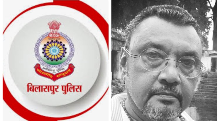 नवल शर्मा मामले में बिलासपुर पुलिस पर उठे सवाल 