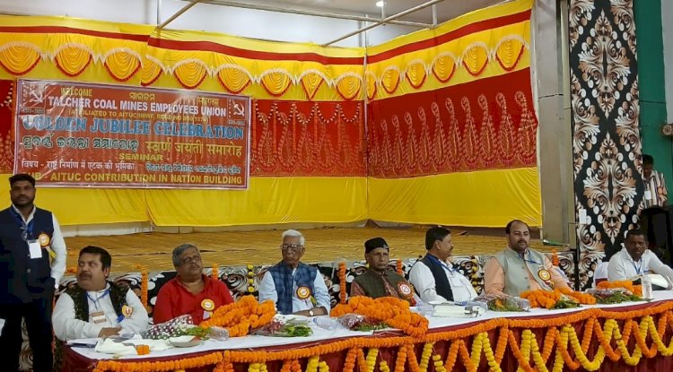 तालचेर के कोलमाइंस एम्लॉयज यूनियन का स्वर्ण जयंती 