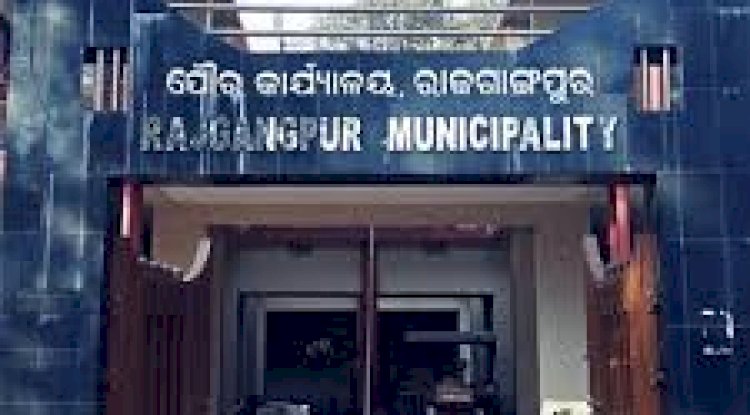 राजगांगपुर नगरपालिका में विवाद 