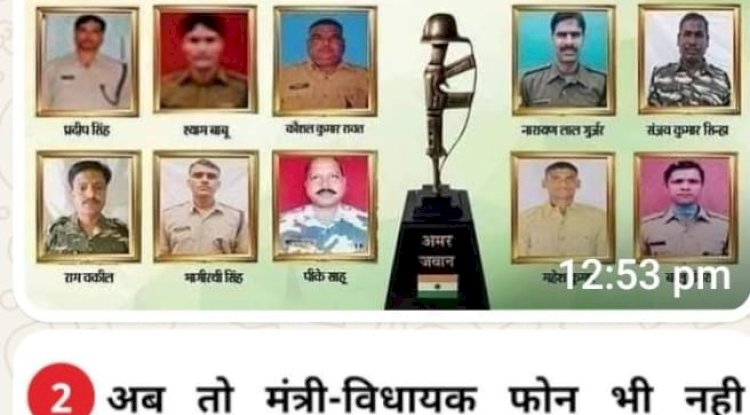 पुलवामा हमले की बरसी पर विशेष लेख नितिन सिन्हा की कलम से