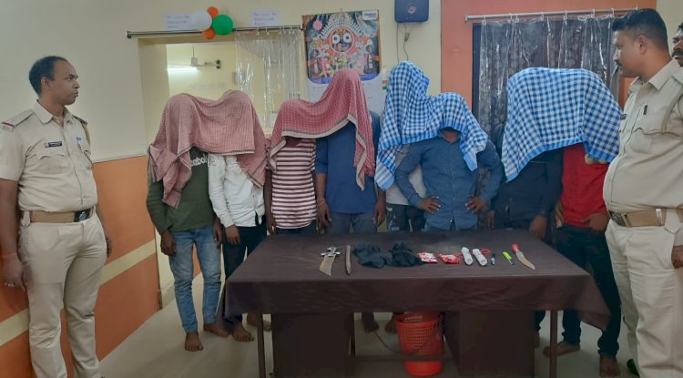 राजगांगपुर के शहरी क्षेत्रों में डकैती की योजना बनाते 8 गिरफ्तार 