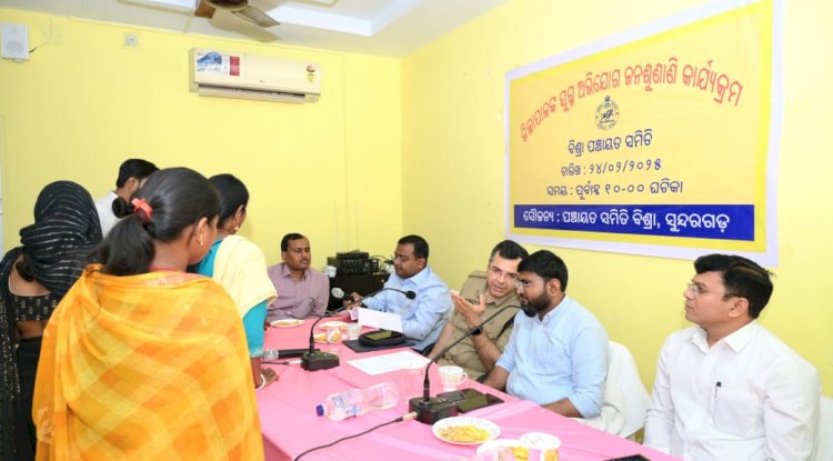 संयुक्त जन सुनवाई में 83 शिकायतें मिली 13 शिकायत मौके पर ही निपटाया गया 