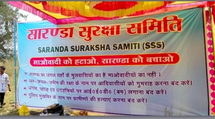 नक्सल हटाओ कार्यक्रम से दूर ही रहे ग्रामीण 
