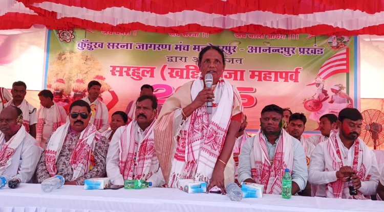 मनोहरपुर में भव्य समारोह में मनाया गया सरहुल पर्व