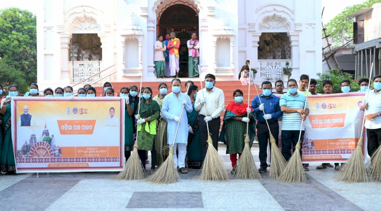 उड़िया पक्ष के अवसर पर तीर्थस्थलों और विरासत स्थलों की सफाई कार्यक्रम आयोजित