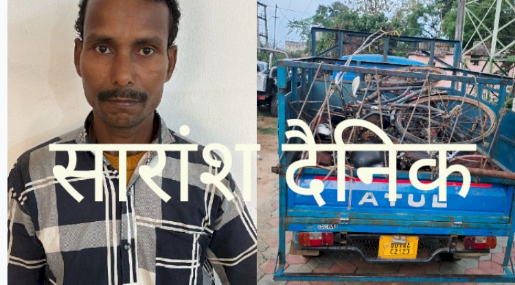 240 किलो स्क्रैप जब्त एक गिरफ्तार 