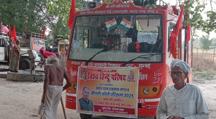 आरंभ हुई 84 कोसी परिक्रमा 