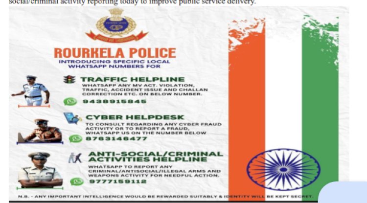 राउरकेला पुलिस जिला में अपराध में आई गिरावट पुलिस ने जारी किए आंकड़े 
