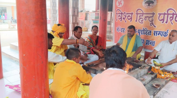 पहलगांम आतंकी हटना को लेकर हवन किया गया 