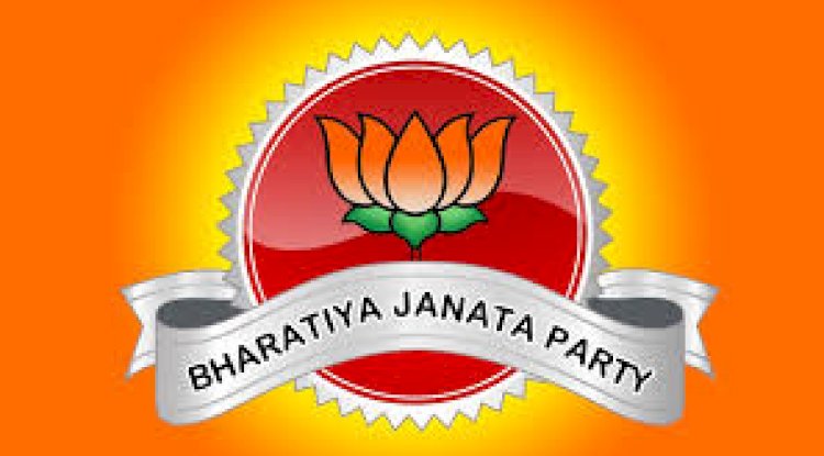 भाजपा बंडा़मुंडा़ मंड़ल समिति की घोषणा 