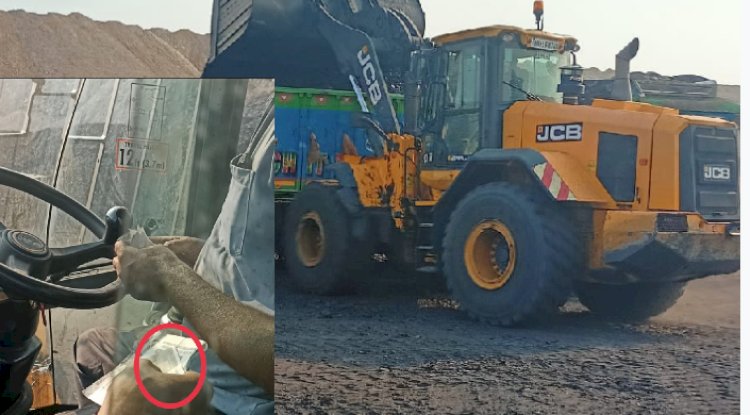 कोयला लदान के लिए रिश्वत लेते है लोडर चालक