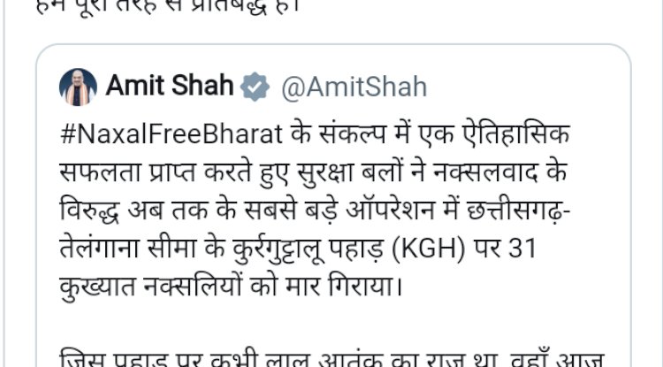 हम नक्सल प्रभावित क्षेत्र में शांति स्थापित करने के लिए प्रतिबद्ध है-प्रधानमंत्री