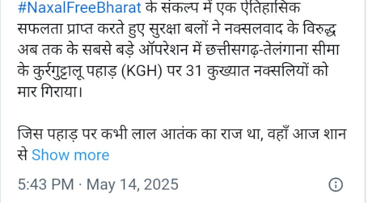 सुरक्षाबलों ने मार गिराए 31 कुख्यात नक्सली 