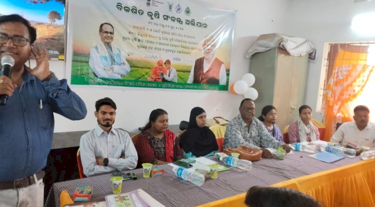 विकसित कृषि संकल्प अभियान शुरू राउरकेला