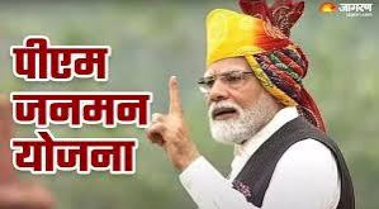 प्रधानमंत्री-जनमन के माध्यम से सुंदरगढ़ जिले में पौड़ी भुइयां समुदाय के जीवन में बदलाव