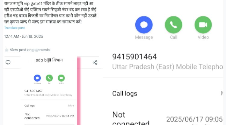 बिजली आपूर्ति बाधित होने से त्रस्त अयोध्या 