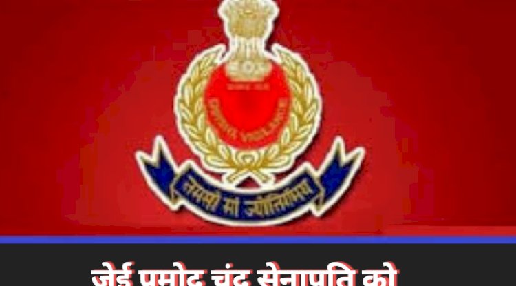 जेई प्रमोद चंद्र सेनापति को दो वर्ष की जेल 50हजार जुर्माना 