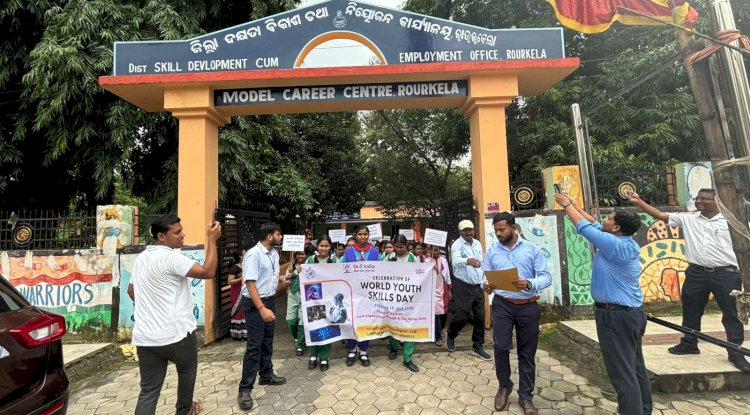 राउरकेला में विश्व युवा कौशल दिवस सफलतापूर्वक मनाया गया