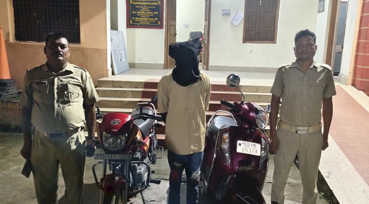दुपहिया वाहन चुराने के आरोप में एक गिरफ्तार दो वाहन जब्त 