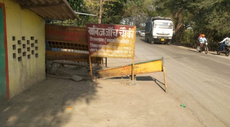 टिमरलगा खनिज जांच चौकी में किराये का कर्मचारी संभाल रहा कमान
