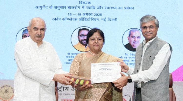 आयुर्वेद के माध्यम से बाल चिकित्सा में रोग एवं कल्याण प्रबंधन पर सेमिनार आयोजित 