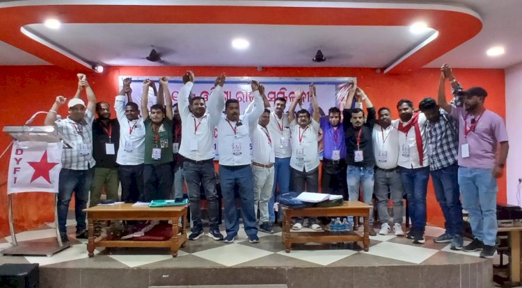 डीवाईयूएफआई का दो दिवसीय 13वां राज्य सम्मेलन संपन्न