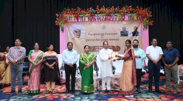 जिला स्तरीय गुरु दिवस एवं मुख्यमंत्री शिक्षा पुरस्कार वितरण समारोह मनाया गया