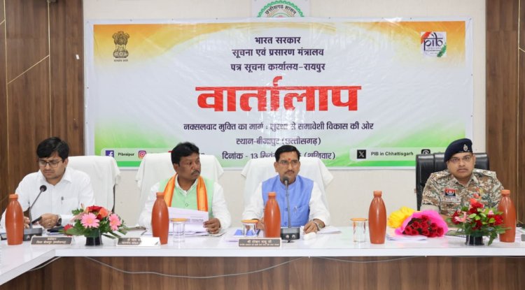 समाज की मुख्य धारा में लौटने वाले नक्सली को मिलेगी सहायता और सुरक्षा