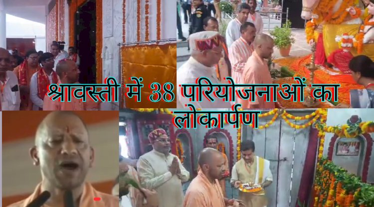श्रावस्ती को 510 करोड़ की सौगात