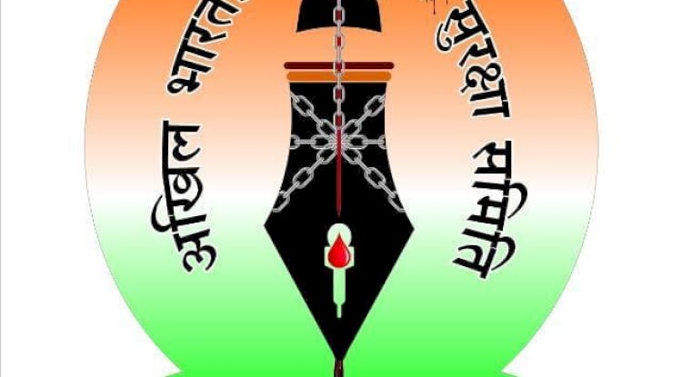 पत्रकार सुरक्षा कानून पर भारतव्यापी पहल