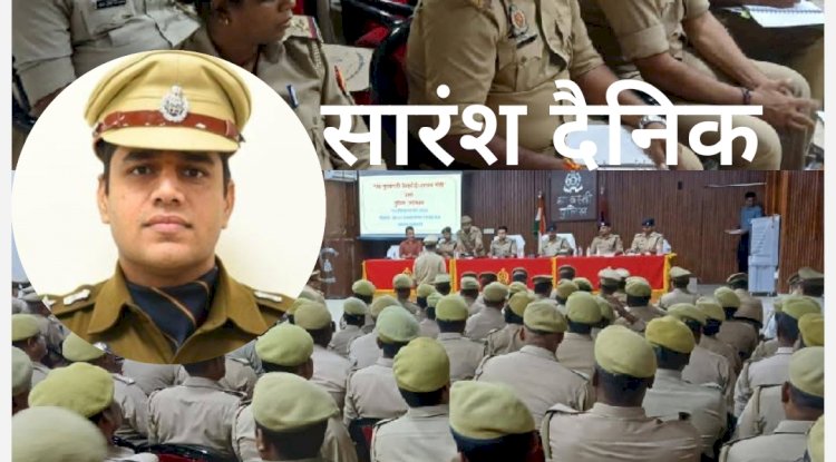  एसपी ने दी भ्रष्टाचार में लिप्त पुलिस कर्मियों पर कड़ी कार्रवाई करने की चेतावनी