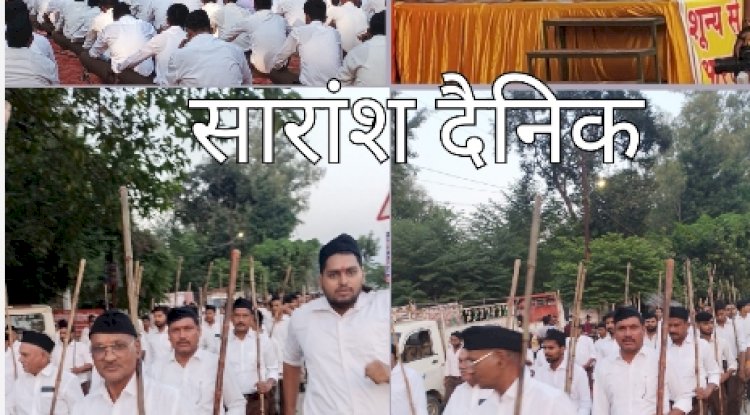 आरएसएस का पथ संचलन‌ एवं शताब्दी वर्ष उत्सव