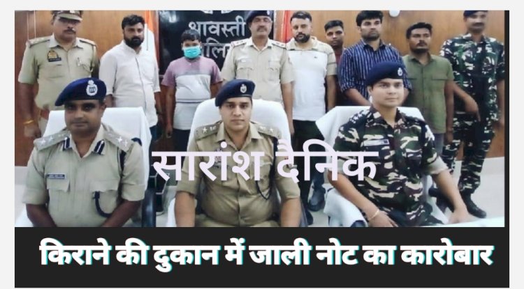 किराने की दुकान से होता था जाली नोटों का कारोबार