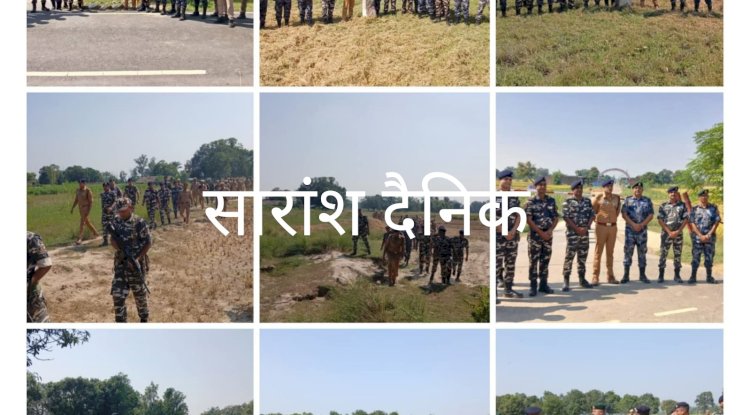 भारत नेपाल सीमा सुरक्षा के सुदृढ़ीकरण हेतु संयुक्त गश्त एवं समन्वय बैठक संपन्न