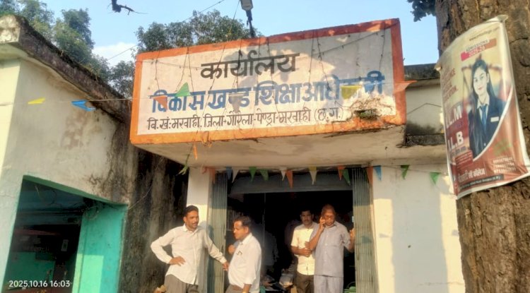 आदेश के वावजूद पद नहीं छोडना चाहते प्रभारी खंड शिक्षा अधिकारी