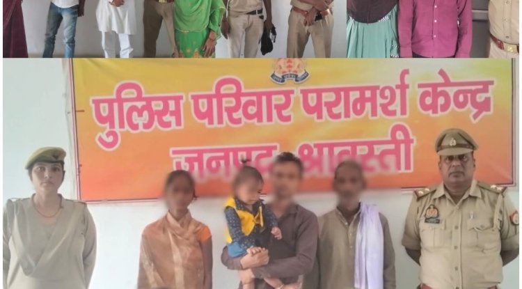 श्रावस्ती पुलिस की सूझबूझ से पांच परिवार में लौटी खुशी